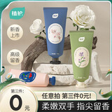 植护 护手霜滋润保湿补水秋冬防干裂小支便携装 （东方马鞭草香型）50g盒装