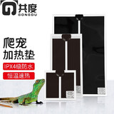 共度（Gong Du） 爬宠加热垫角蛙乌龟蛇蜥蜴守宫爬虫保温器宠物加热垫加热片寄居 5W 加热垫 15cm*14cm