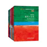 斑斓阅读精选艺术套装（斑斓阅读·外研社英汉双语百科书系 典藏版 通识读本 套装共6册）