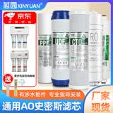 芯园（XINYUAN） 通用A0史密斯净水器滤芯12345级AR50-D1 SR75 TR400-C1 AR400 全套5级[只合适有桶机型] 50/75系列