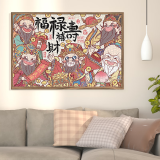 古部成人拼图1000片福禄寿喜财成年玩具家居装饰拼图六一儿童节礼物