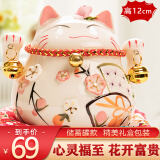板谷山 招财猫日式装饰摆件陶瓷储蓄罐开业礼品女朋友生日礼物儿童