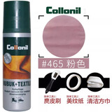 Collonil德国进口麂皮翻毛皮鞋清洁护理剂反绒面刷清洗鞋粉补色磨砂打理液 粉色【补色剂】