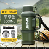 琪虎316不锈钢保温杯大容量户外便携车载旅行壶家用保温壶保温48小时 绿色（双内盖+背带） 2L 4斤水