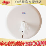 心相印中心抽大盘纸盒打孔壁挂式大卷纸盒商场酒店纸架省纸神器