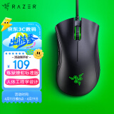 雷蛇(Razer)  炼狱蝰蛇标准版有线鼠标 人体工学 电竞游戏 右手通用型 吃鸡/LOL/CS GO游戏鼠标 黑色