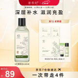 善草纪三代茉莉水130ml 补水保湿水润好吸收玻尿酸