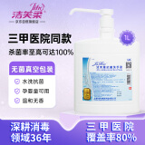 洁芙柔（JIFRO）抗菌洗手液1000mL 医用真空无菌包装清洁去污企业采购大桶补充装