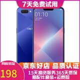 OPPO A5 二手手机 安卓全面屏拍照  游戏手机 移动联通电信4G 幻境蓝 3G+64G全网通  9成新