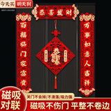 嘉德朗磁吸春联2025蛇年七字对联新年春节家用福字门贴过年植绒大门装饰 恭喜发财对联+恭贺新春福