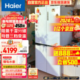 海尔（Haier）549升十字双开对开四开门电冰箱家用一级能效变频节能嵌入式超大容量545升级款BCD-549WGHTD58WV