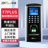 ZKTECO熵基科技F7PLUS指纹门禁机考勤一体机刷卡门禁系统玻璃门门禁锁zface1300面部人脸门禁刷脸打卡机 热销版：指纹识别 官方标配（包安装）