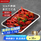 美厨（maxcook）304不锈钢盘子方盘 加深方盘长方形餐盘 烧烤托盘32cm MCFT2359