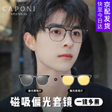 蔡司（ZEISS）镜片可选磁吸近视眼镜男防蓝光超轻钛半框三合一偏光墨镜可配度数 哑黑框-0度钻晶防蓝光（平光镜）