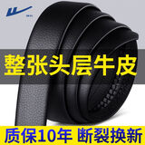 回力无头皮带男士头层牛皮不带头自动扣真皮腰带身不掉皮带条带身 3.5cm头层牛皮带条