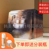 后Whoo新天气丹眼霜小样1ml试用装华泫滋润抗皱紧致抗皱 女套盒礼品 天气丹华泫眼霜30片