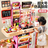 赟娅儿童厨房玩具3-6岁做饭仿真厨具女孩过家家煮饭高端六一生日礼物 高端触屏紫96cm豪华电池版 男孩益·智儿童礼物小送女生