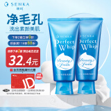 珊珂蚕丝洗面奶男女通用保湿清洁泡沫洁面膏温和120g*2支 原洗颜专科
