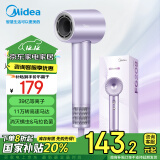 美的（Midea）高速吹风机 家用吹风筒 大风力速干 高浓度等离子护发电吹风FG208-星光紫 节日礼物推荐 