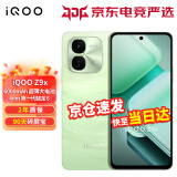 vivo IQOOz9x 新品上市5G手机 6000mAh电池 4nm第一代骁龙6 磐石缓震架构 vivoiqooz9x 电竞手机 风羽青 8GB+128GB【享90天碎屏宝】