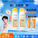 高姿【丁禹兮同款】美白防晒喷雾80mlSPF50+PA+++户外便携军训必备