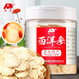 敖东 西洋参大片 长白山有机产地高皂苷花旗参软枝切片100g 1.6cm含片