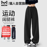 猫人（MiiOW）美式复古口袋辣妹休闲春秋运动阔腿裤两穿卫裤直筒裤潮流百搭束脚