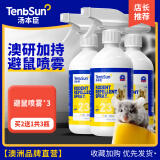 汤本臣23号老鼠驱赶神器一锅驱鼠喷雾防老鼠端家用汽车驱鼠喷剂澳洲品牌 3瓶（买2送1）