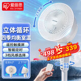 爱丽思（IRIS）空气循环扇家用电风扇办公室风扇循环扇落地循环扇家用落地扇遥控落地扇 STF-AC15T【智能款，上下左右自动】