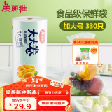 美丽雅 食品级保鲜袋加大号330只40*30cm 家用厨房食物分装塑料袋子