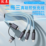 孜泰【五合一超级快充】二拖三数据线充电线66W适用苹果iphone17/16/15/13/华为/小米手机 1.2米液态蓝