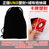UNO纸牌正版美泰UNO桌游卡牌经典优诺多人休闲聚会桌面游戏扑克 【塑封】UNO经典款+收纳袋