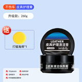 GEETHA汽车内饰保养蜡真皮革座椅护理养护剂表板塑料翻新上光专用镀膜液 汽车内饰清洁膏+送海绵【260g】