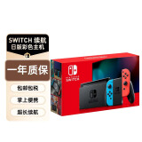 任天堂（Nintendo）Switch NS掌上游戏机 红蓝手柄 长续航 日版 新版便携家用体感掌机