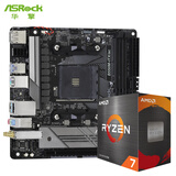 华擎 (ASRock) B550M-ITX/ac 迷你主板+AMD 锐龙7 5700X 处理器 台式机 CPU 主机CPU 主板CPU套装