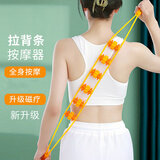 勋狸粑 拉背条按摩器肩颈椎背部疏通经络滚珠后背手动滚轮不求人 【加长加宽】三排18轮-橙色