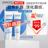 依泉（Uriage）唇膜 舒缓修复润唇膏15ml*2 滋润保湿唇精华女 淡化唇纹 法国进口