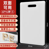 金嫂子菜板抑菌防霉切菜板食品级PE案板厨房砧占板擀面板家用切水果切菜 【60*41厚1.5】