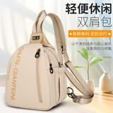 慕昂多用双肩包女2025新款牛津布休闲百搭户外旅游通勤小背包斜挎胸包 卡其色大号【22*13*31】