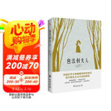 包法利夫人（走进爱玛热烈而悲剧的一生，直面每个人心中的“包法利夫人”。精选版） 小说