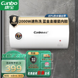 康宝（Canbo）热水器 电热水器40升 储水式厨房家用小户型出租屋 上门安装 小巧双重防护 CBD40-2WAFEJ1