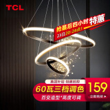 TCL照明客厅吊灯现代简约灯具创意个性卧室餐厅吊线可调节中山灯饰 三环黑-Φ20+40+60cm-60瓦三色