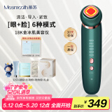 MESMOOTHMesmooth 慕苏美容仪器脸部按摩仪提拉紧致洁面导入仪眼部嫩肤礼物 贝母绿Pro【母亲节礼物】