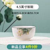 优尊陶瓷 陶瓷釉中彩餐具家用简约新中式加厚碗盘碟单个健康微波炉适用 4.5英寸饭碗