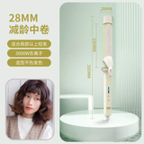SVEY日本svey烫卷发棒神器超大号卷40mm负离子持久定型36宿舍可用女32 果绿色 28mm