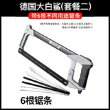 艾瑞泽铝合金强力型钢锯架手工锯锯弓架锯条架木工锯手锯拉花锯子 大白鲨+6多用途锯条