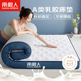 南极人A类抗菌乳胶床垫1.8米床褥 宿舍垫被软垫地铺睡垫180*200cm可折叠