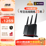 华硕（ASUS）RT-AX86U Pro双频5700M全千兆电竞路由器黑神话悟空下载利器/wifi6无线家用路由/Ai路由/金榜路由