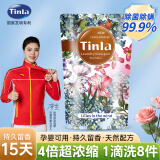 天蕾（Tinla）香港 4倍浓缩洗衣液 400g/袋 除菌除螨 婴儿留香 去污柔软易漂 