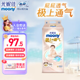 尤妮佳（MOONY）极上通气系列拉拉裤极光薄尿不湿秋冬不闷男女宝宝通用 【纸尿裤】M56片【6-11kg】